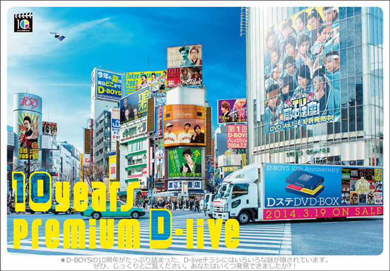 D-BOYS OFFICIAL SITE